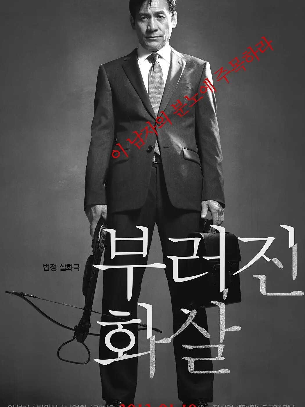 韩国真的很喜欢拍真实事件改编的电影