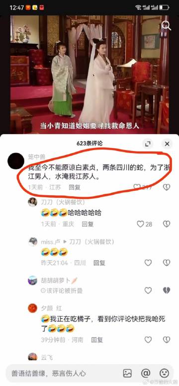 笑死我了。。 ​​​
