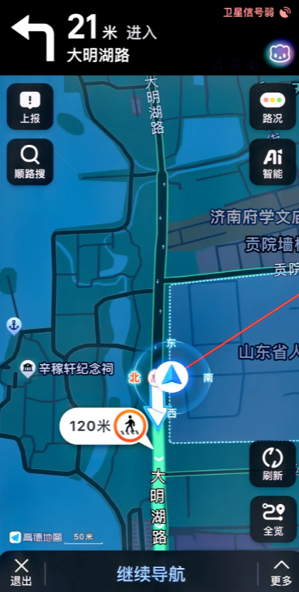 关于高德地图的一个冷知识：
当你过了限速拍照区域，地图突然缩小，那是高德在提醒你