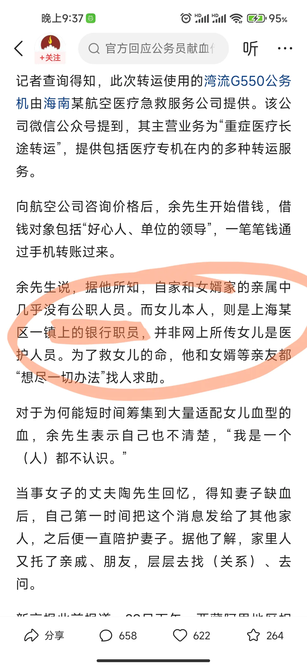 媒体报道：西藏阿里车祸这个女的的家人开始接受媒体采访，说自己家里都是普通人了。

