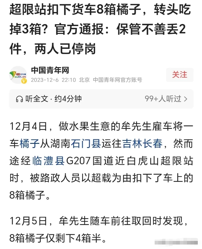 作为湖南人，我都觉得丢脸了。
广西为了感谢黑龙江对“小沙糖桔”的照顾，决定送20