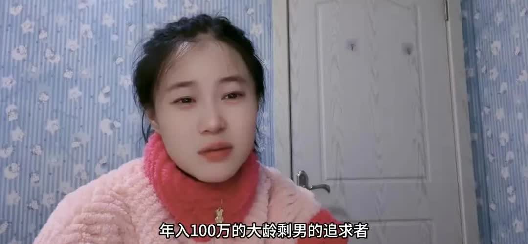 江西一35岁大龄剩女相亲，要求100万彩礼、房车、年入百万。网友炮轰她狮子大开口