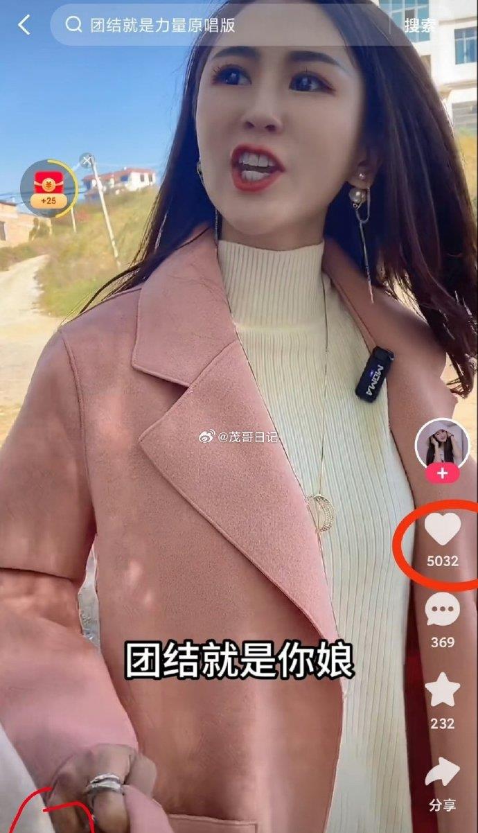 网友爆料，快手主播恶搞抗日歌曲，竟然对革命歌曲“团结就是力量”进行恶搞，其中唱到