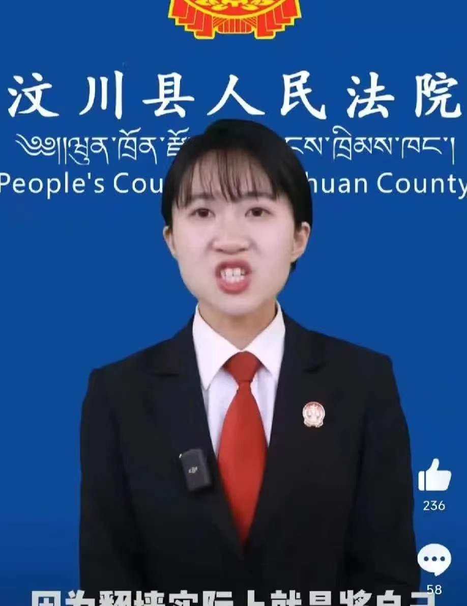 翻墙为何不可？红霞解密真相！
汶川县人民法院的红霞解释为何翻墙是危险的。她称翻墙
