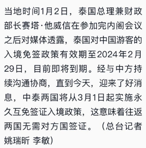 泰国免签我也不敢去，我惜命，怕直接落地噶腰子
