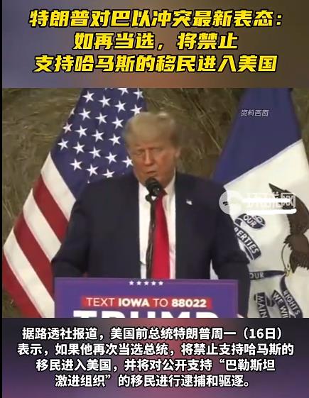 特朗普：这个时候我得站出来表个态了
我们注意到美国当地时间，16号的时候，特朗普