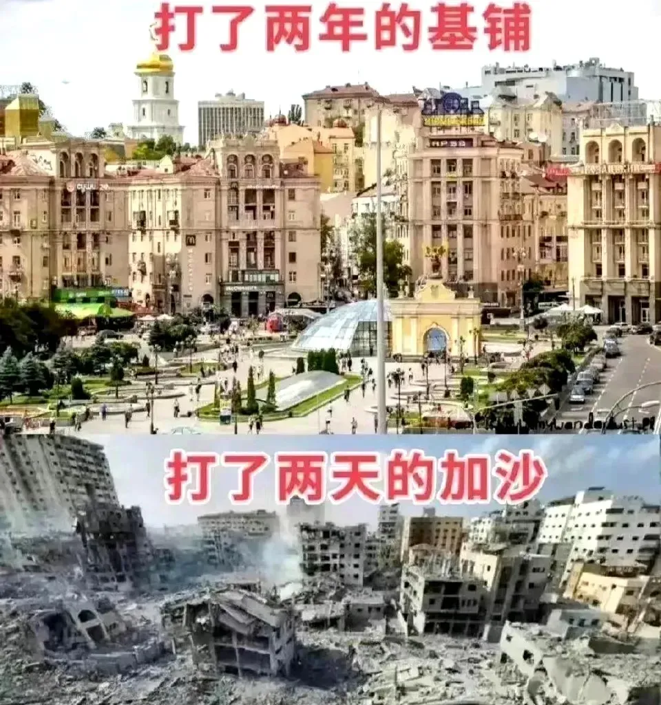 大家有没有发现俄罗斯和乌克兰打了将近两年，基辅却完好无缺，而以色列和巴勒斯坦的战