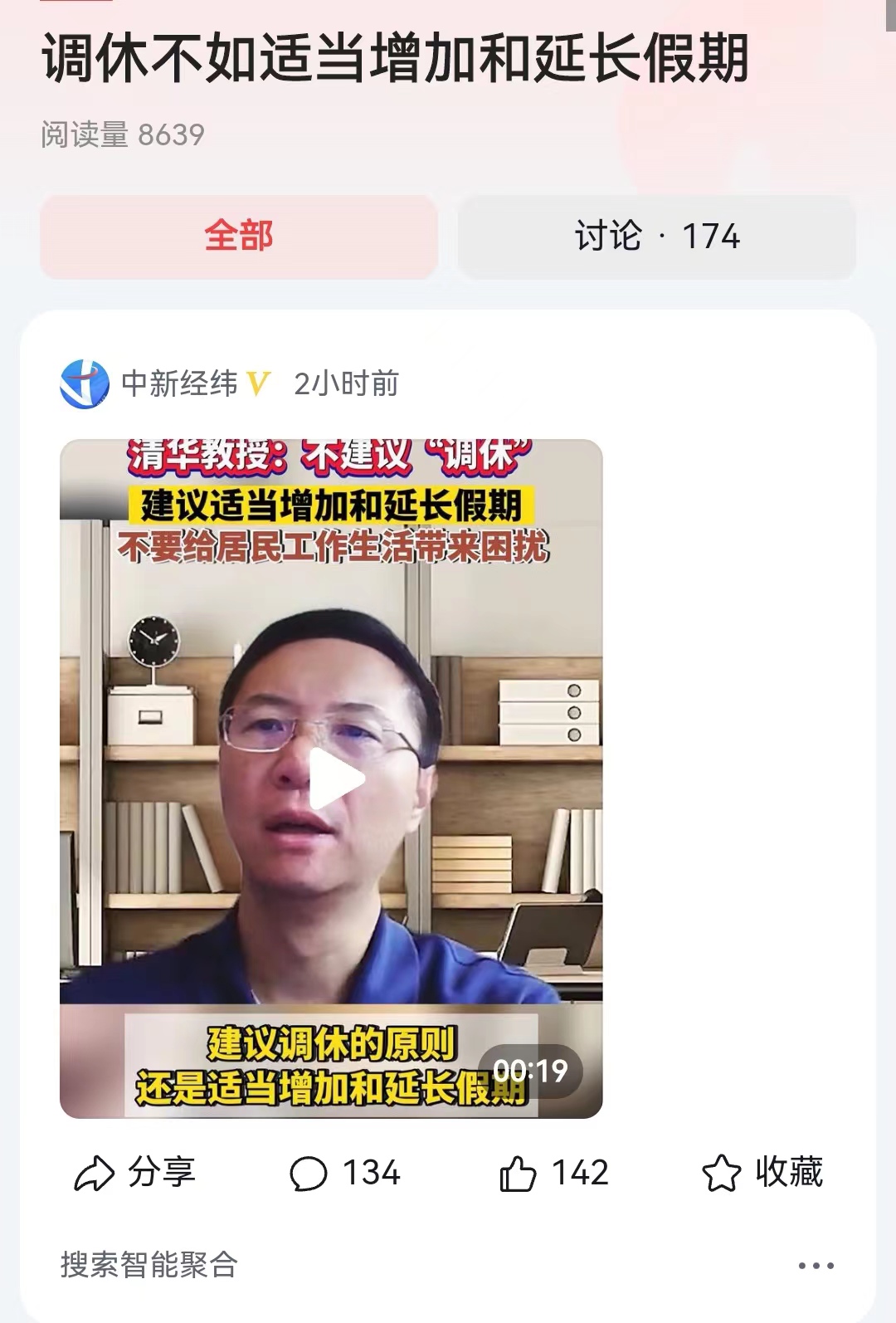 #调休不如适当增加和延长假期#其实国家仔细想想，真的去费尽心思研究调休方案，还不