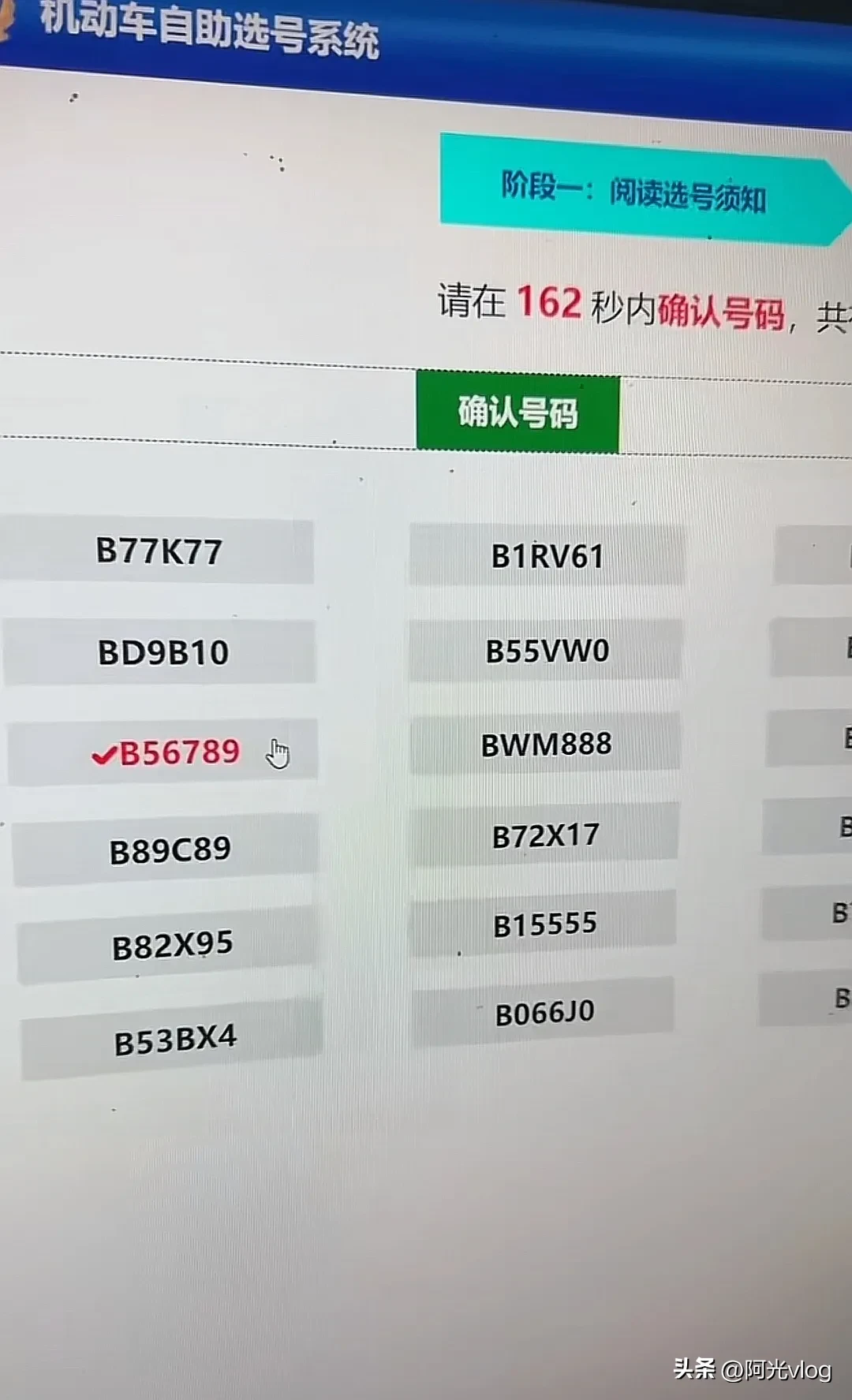 这运气爆炸了，不去买彩票可惜了，出了一堆靓号，这下纠结选哪一个了