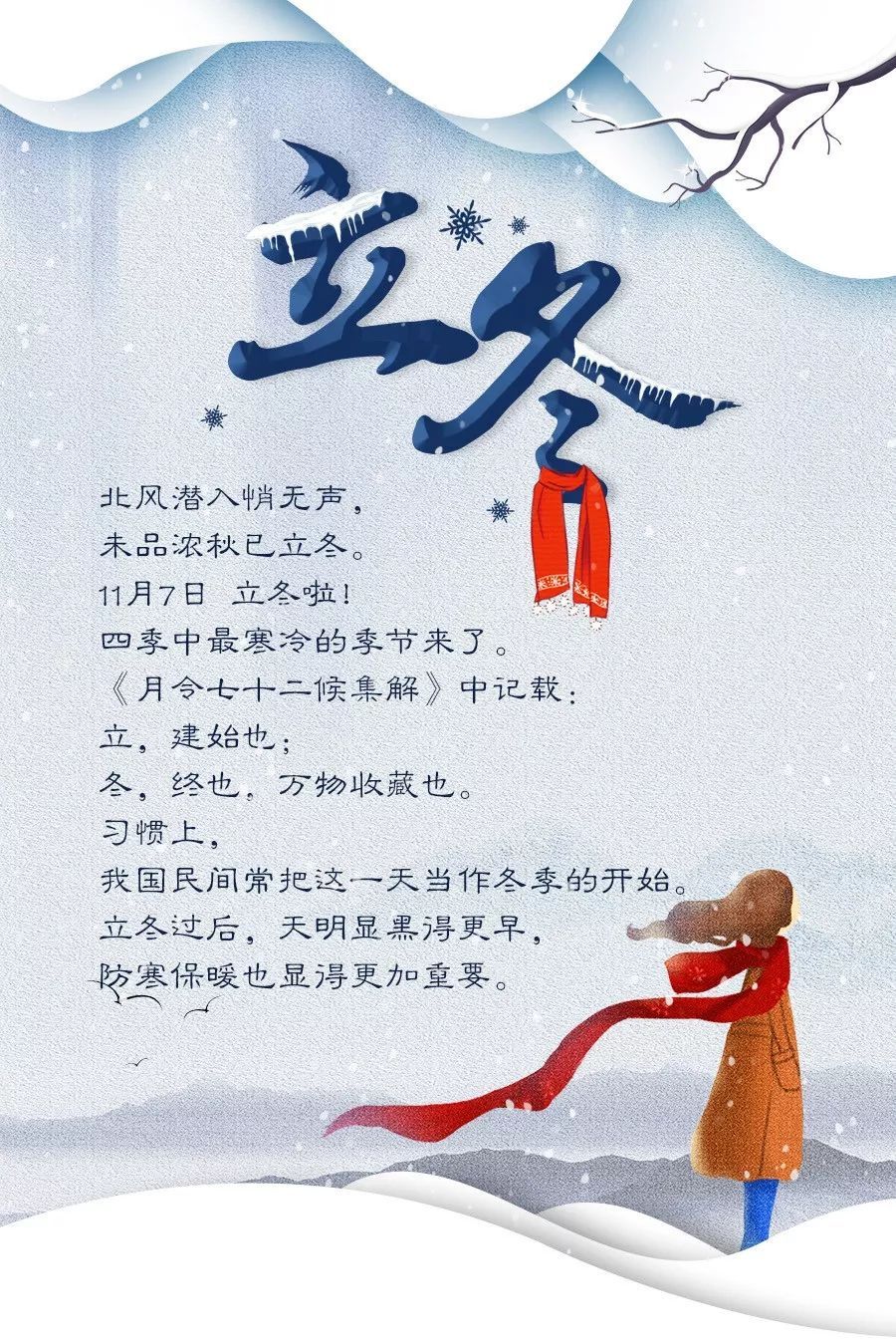 今日立冬, 思念家人