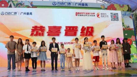 第三届“新时代出彩少年”海选在广州隆重举行