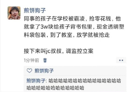 “千万不要欺负老实人” ​​​