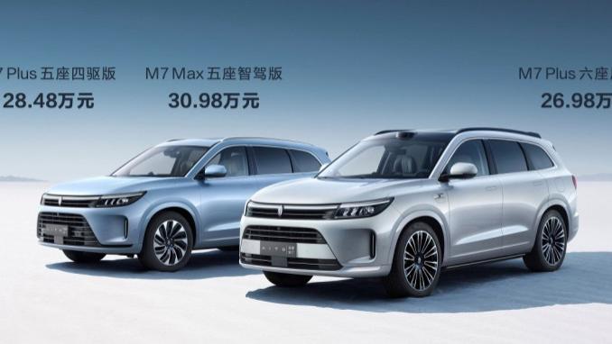AITO问界新M7正式上市 售24.98-32.98万元