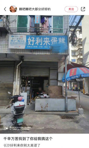 被导航骗了