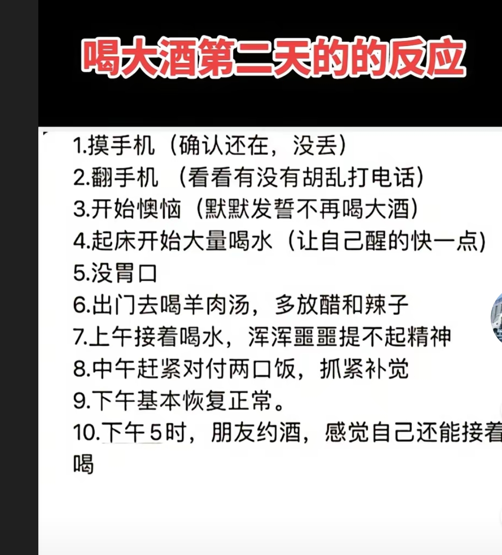 喝酒的最高境界

