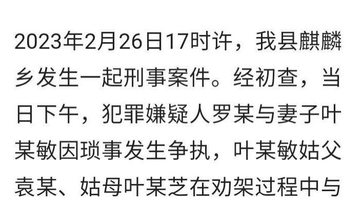一波未平，一波又起，四川发生重大凶杀案！