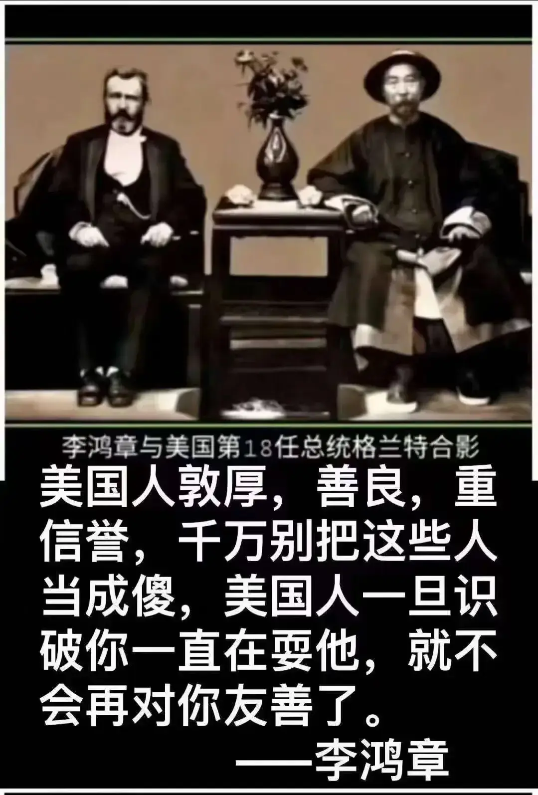 李大明白说美国人