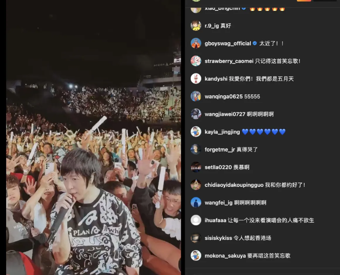 五月天巴黎演唱会真唱，这次更坐实了之前的假唱。

因为声音大小有起伏，有跑调，有
