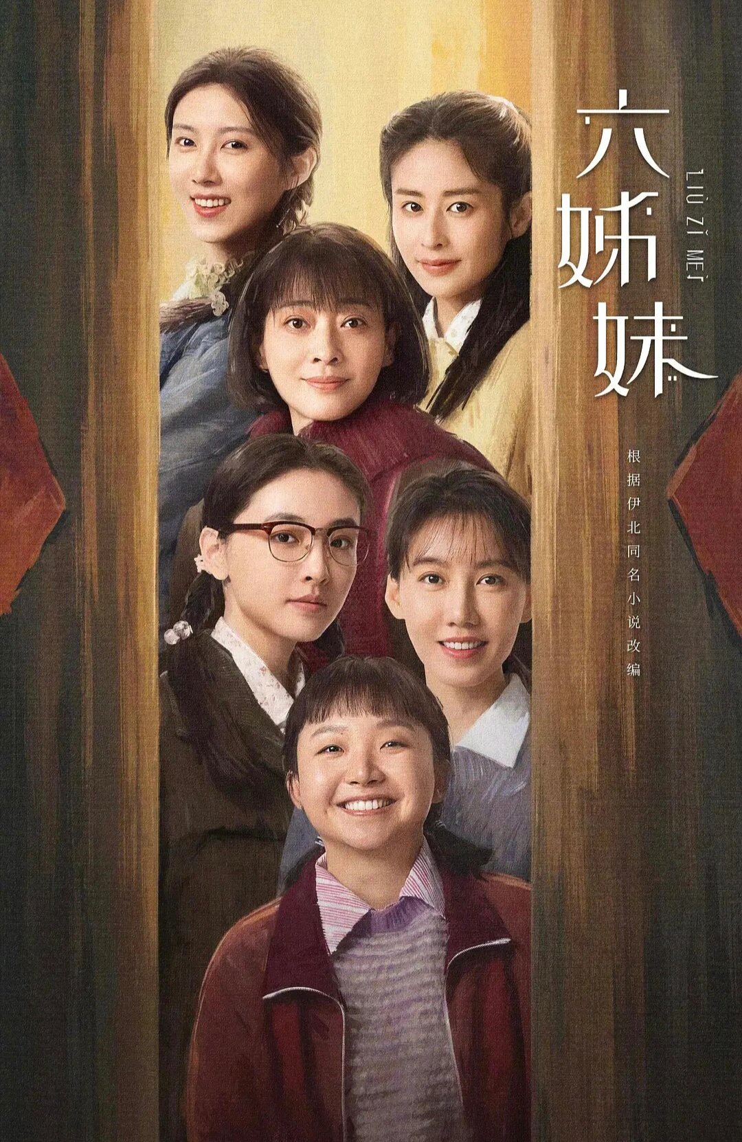 王炸阵容！这个年代剧绝了啊！
