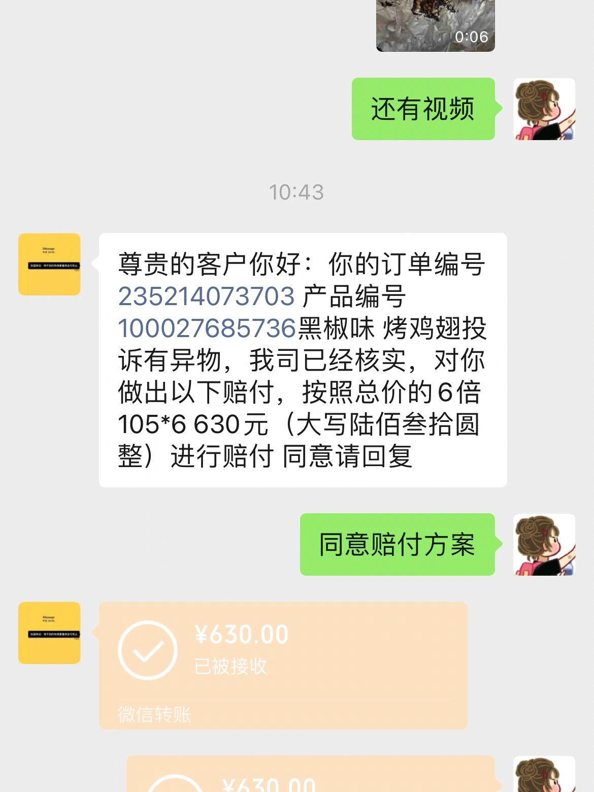 真的有用#快递公司害怕12305吗#