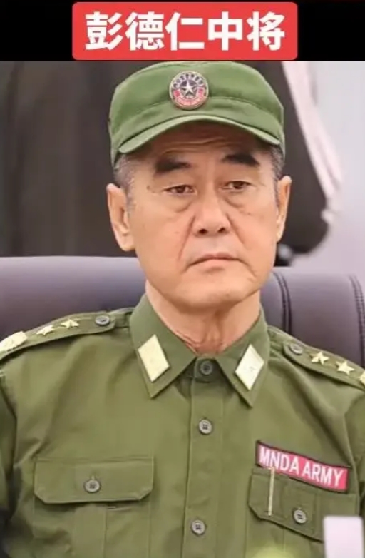 目前缅军有意求和，但果敢同盟军司令彭德仁提出四大条件。
第一，几大电诈头目，魏家