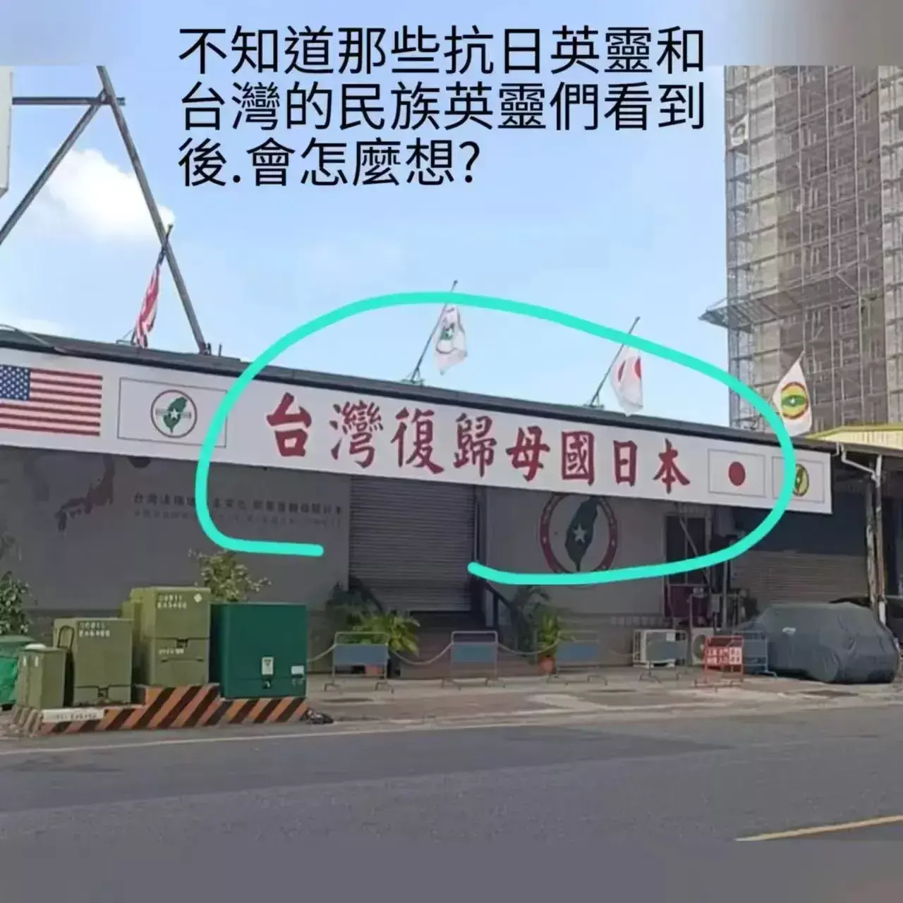 真有人如此认贼作父？