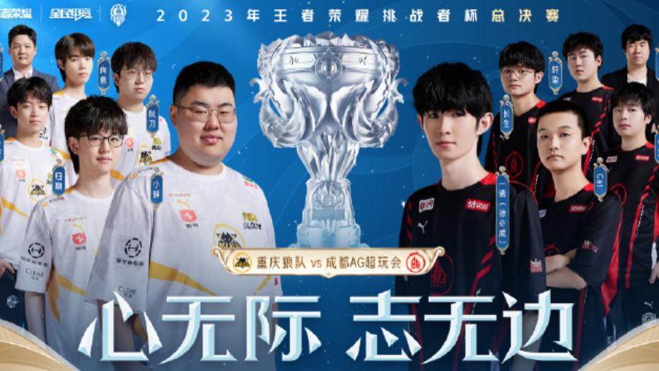 王者荣耀世冠杯AG对狼队打成1: 1平，并列小组第一，钟意直言野区的压力很大