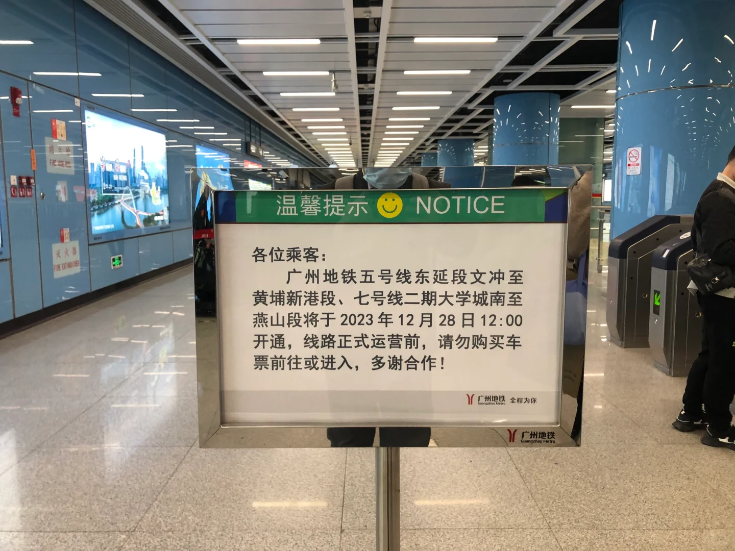 12月28日，广州地铁5号线东延段、地铁7号线二期开通，体验一次性不重复方向坐完