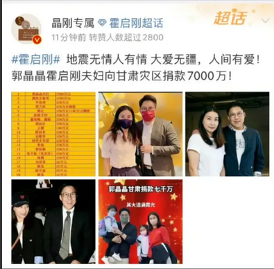 郭晶晶、霍启刚自己生活简单、朴素，但却大爱捐赠，令人感叹！