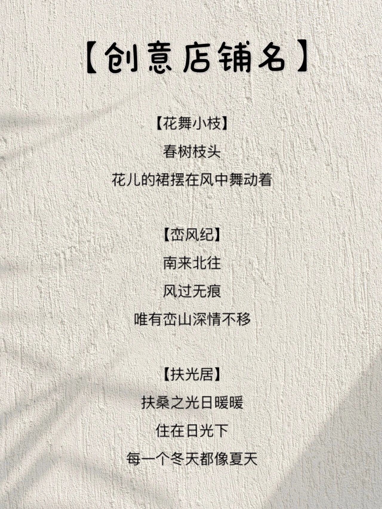 日式风店名#网店名字#