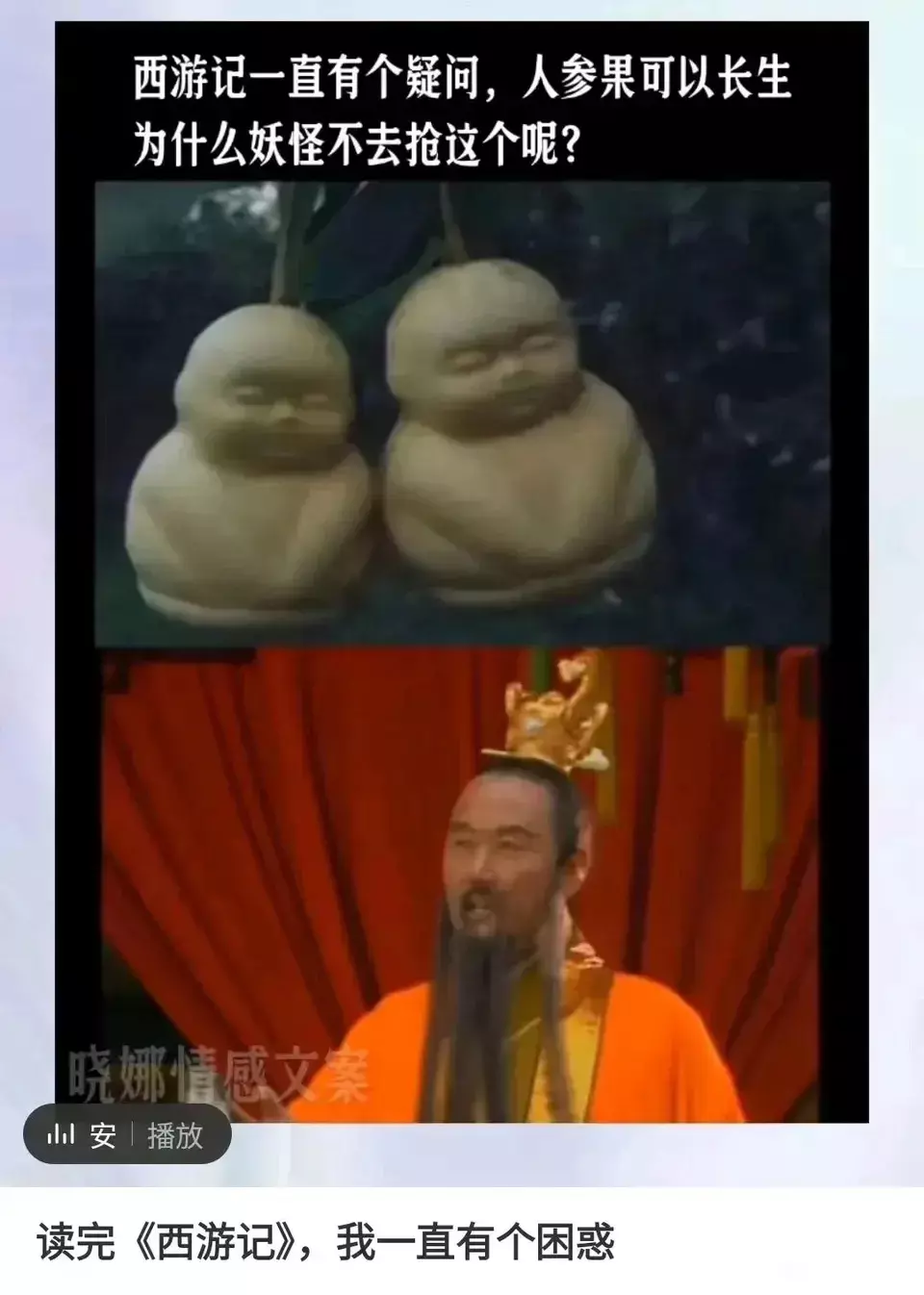 读完西游记，我一直有个困惑