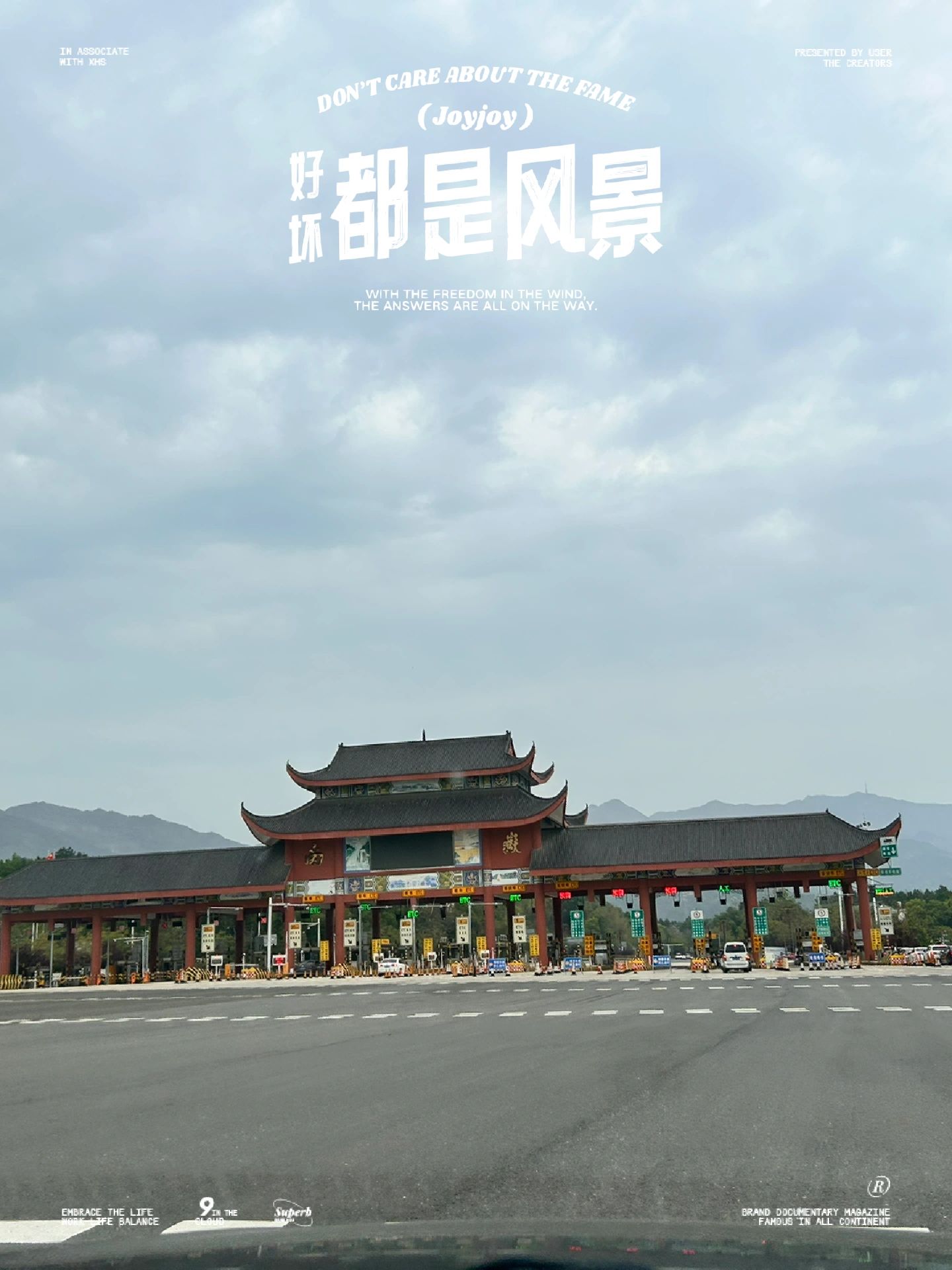 南岳衡山自驾游