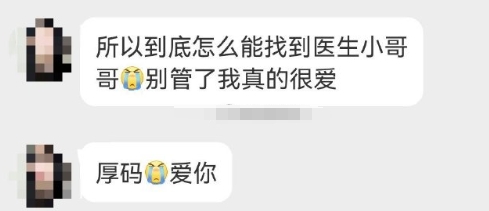 这条说说喜欢什么职业的异性[憧憬] ​ ​​​