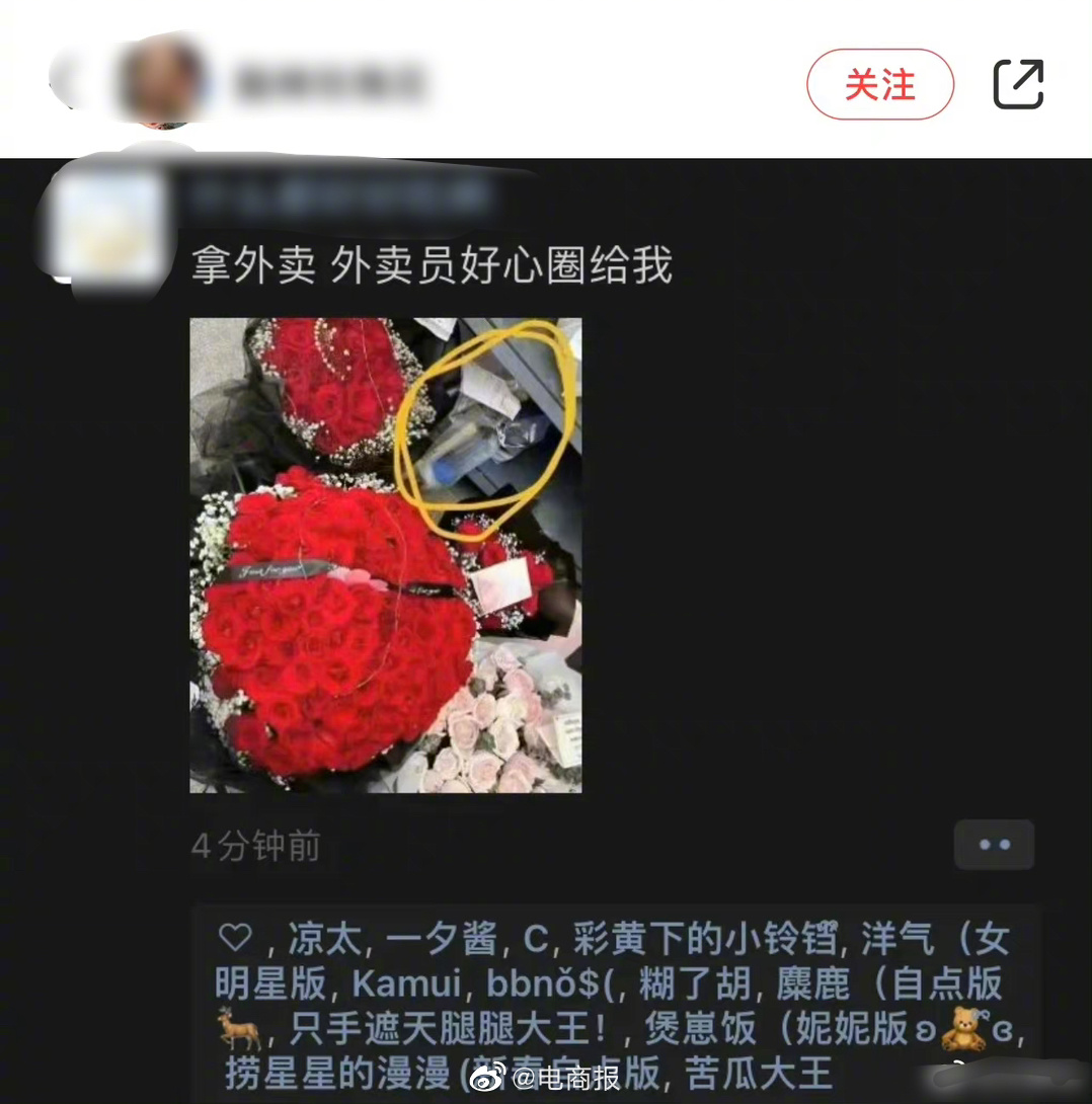 被外卖员的好心整破防了。