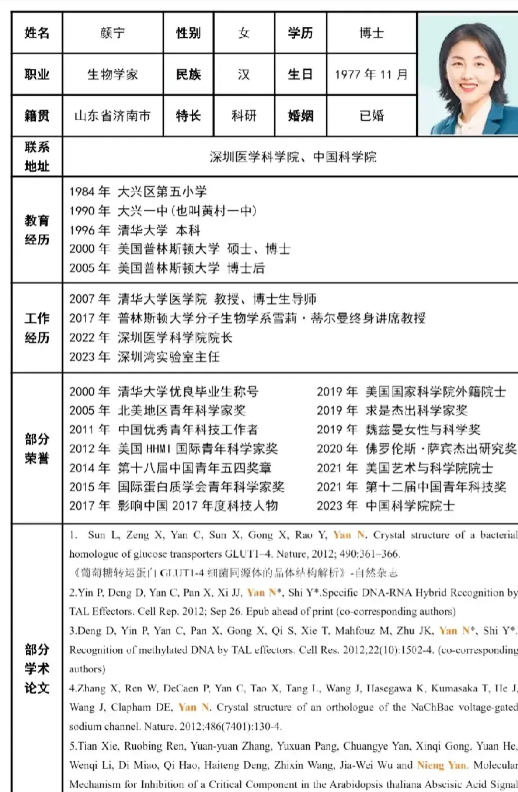 这属于个人简历的天花板级别的了，真的是望尘莫及[比心]开挂的人生无需过多解释，众