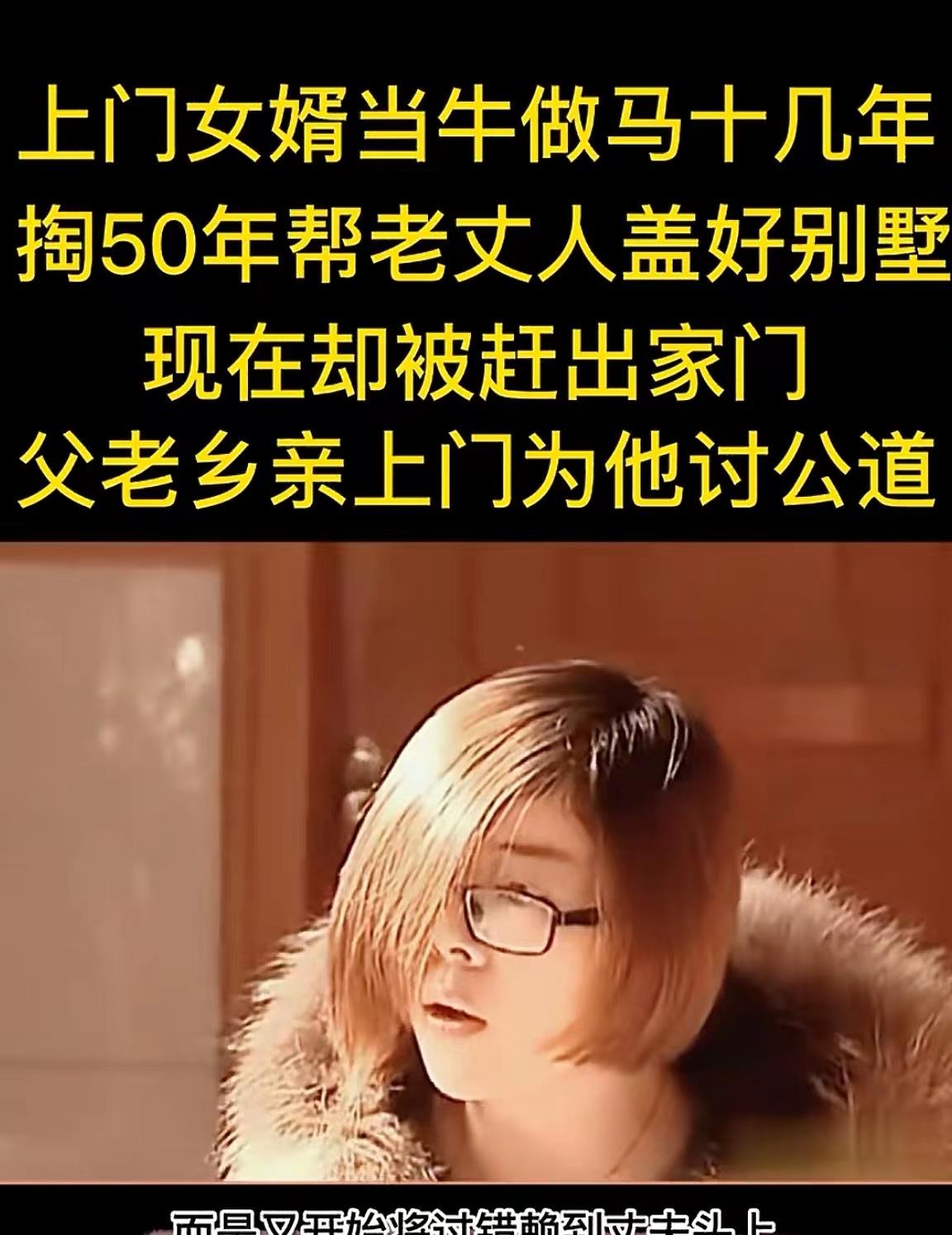“姜子牙都被扫地出门！”浙江杭州，一男子当上门女婿，花了50多万元帮岳父家盖别墅