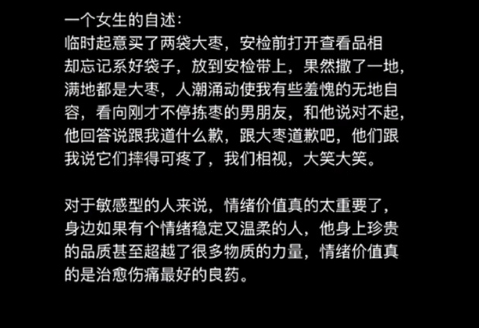 情绪价值真的太重要了 ​​​