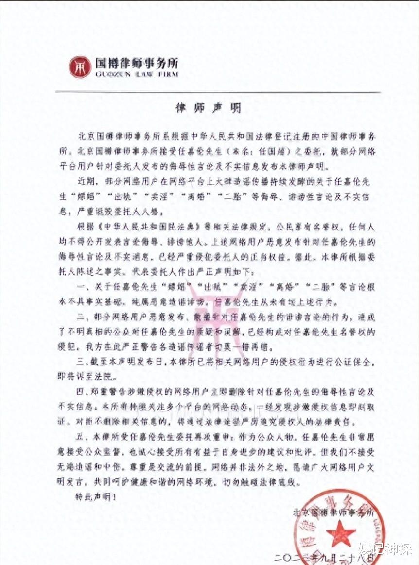 任嘉伦越轨门晋级了！曝孕期找小三在酒店放纵，爆料人放言：不惧怕指控