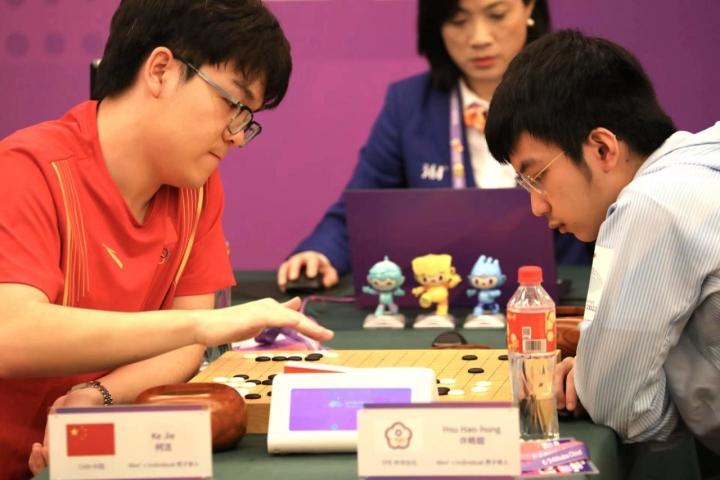 大冷！柯洁决赛不敌中国台北选手无缘围棋个人项目金牌
杭州亚运会围棋男子个人赛决赛