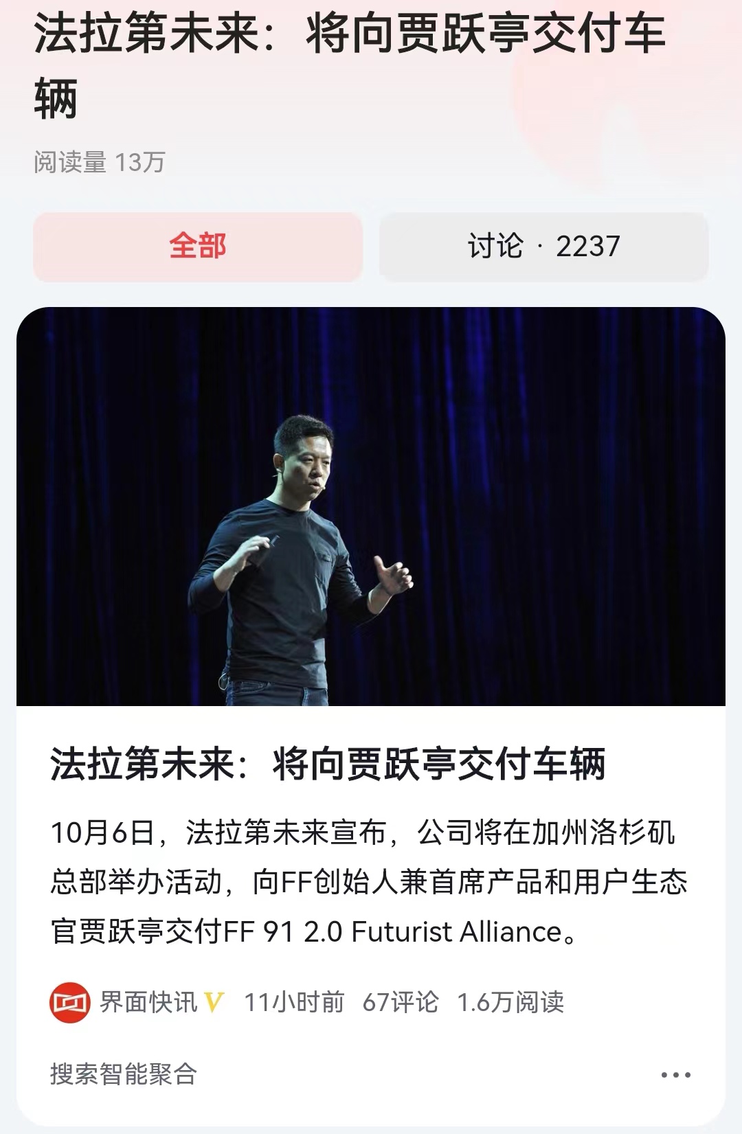 #法拉第未来：将向贾跃亭交付车辆#真是个顶级的营销。谁能想到一款新能源商用汽车，