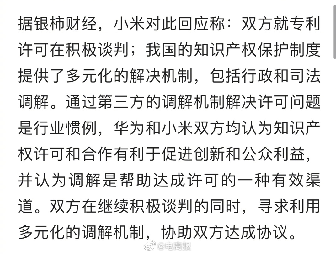 华为告小米专利侵权，涉及4G/LTE技术及手机照相和解锁技术四项专利，国家知识产