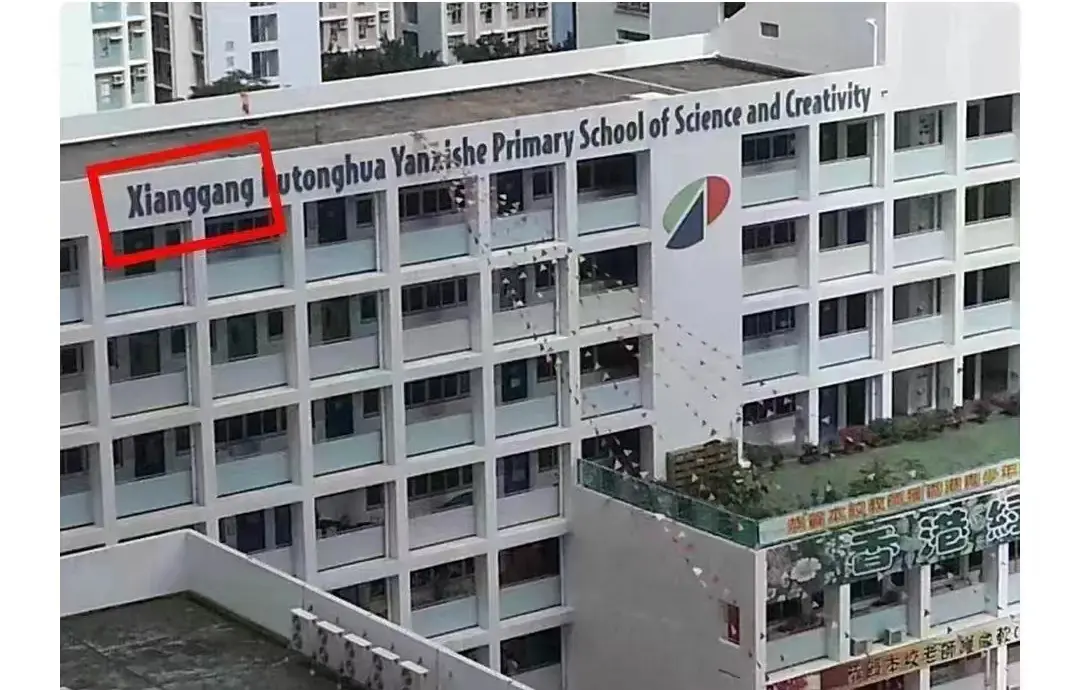 香港终于进步了，HK改成香港拼音了！