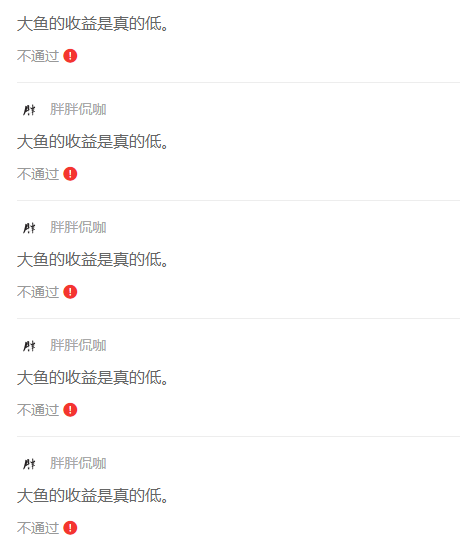 这还不让发？
