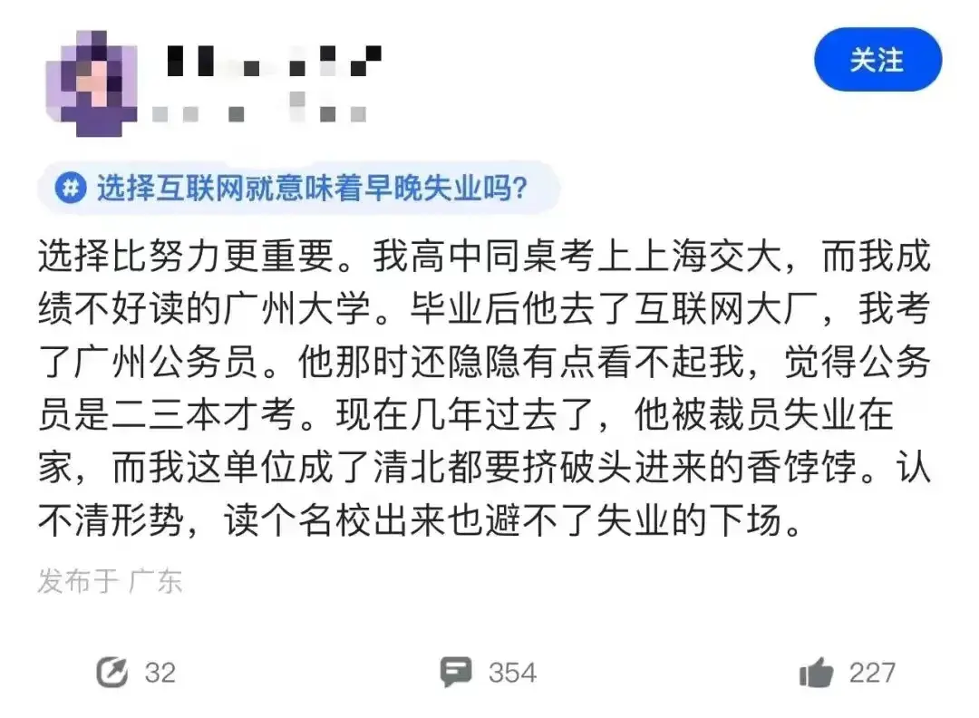 体制比上海交大更有含金量！！
