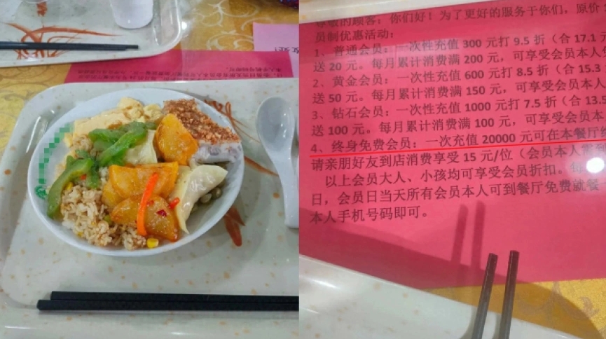 不愿意！不愿意！不愿意！

交两万，吃一辈子。听起来是很好。

不过要考虑三点，