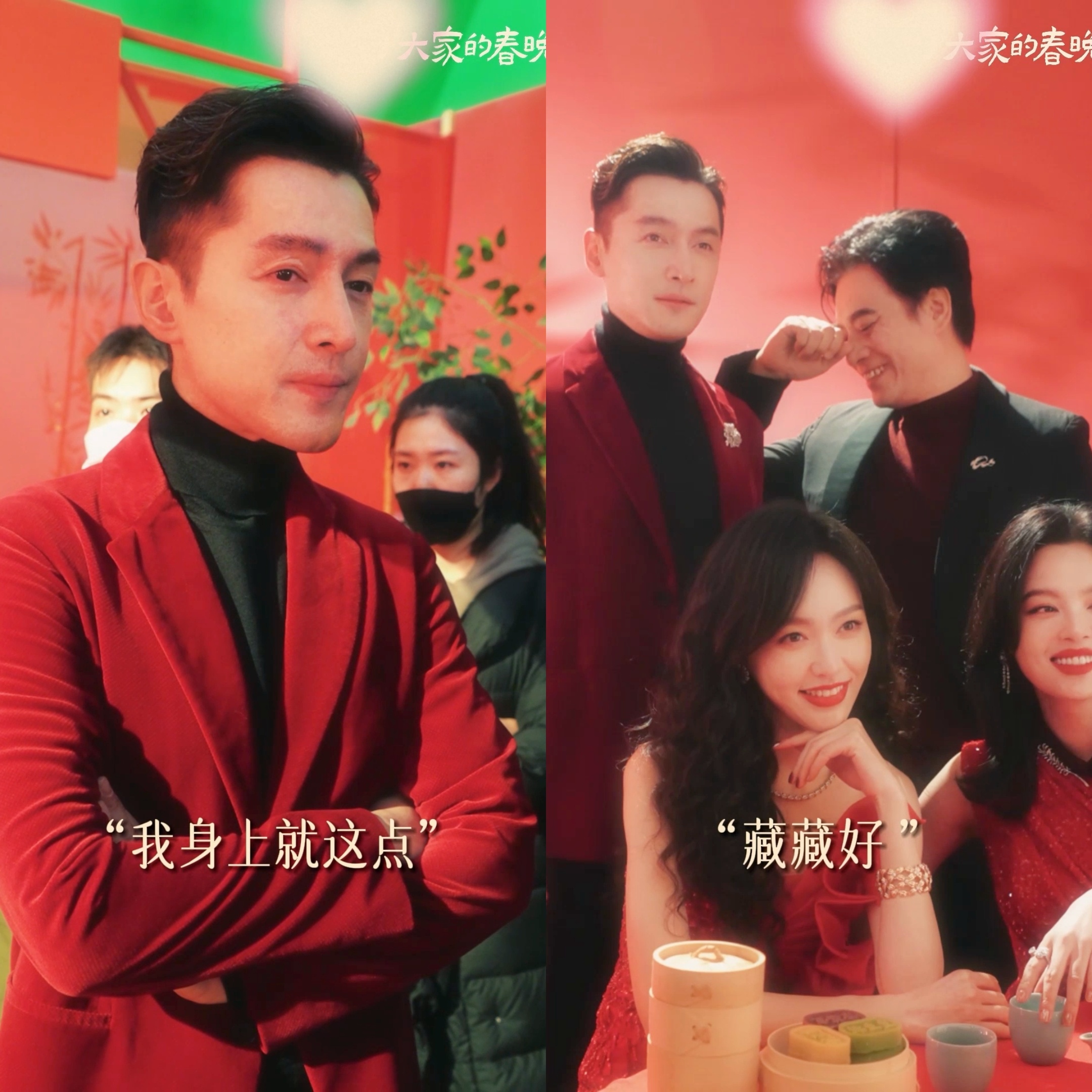 2024春晚节目单公布！杨幂、胡歌、唐嫣、辛芷蕾、宋轶等一起带来开场节目《鼓舞龙
