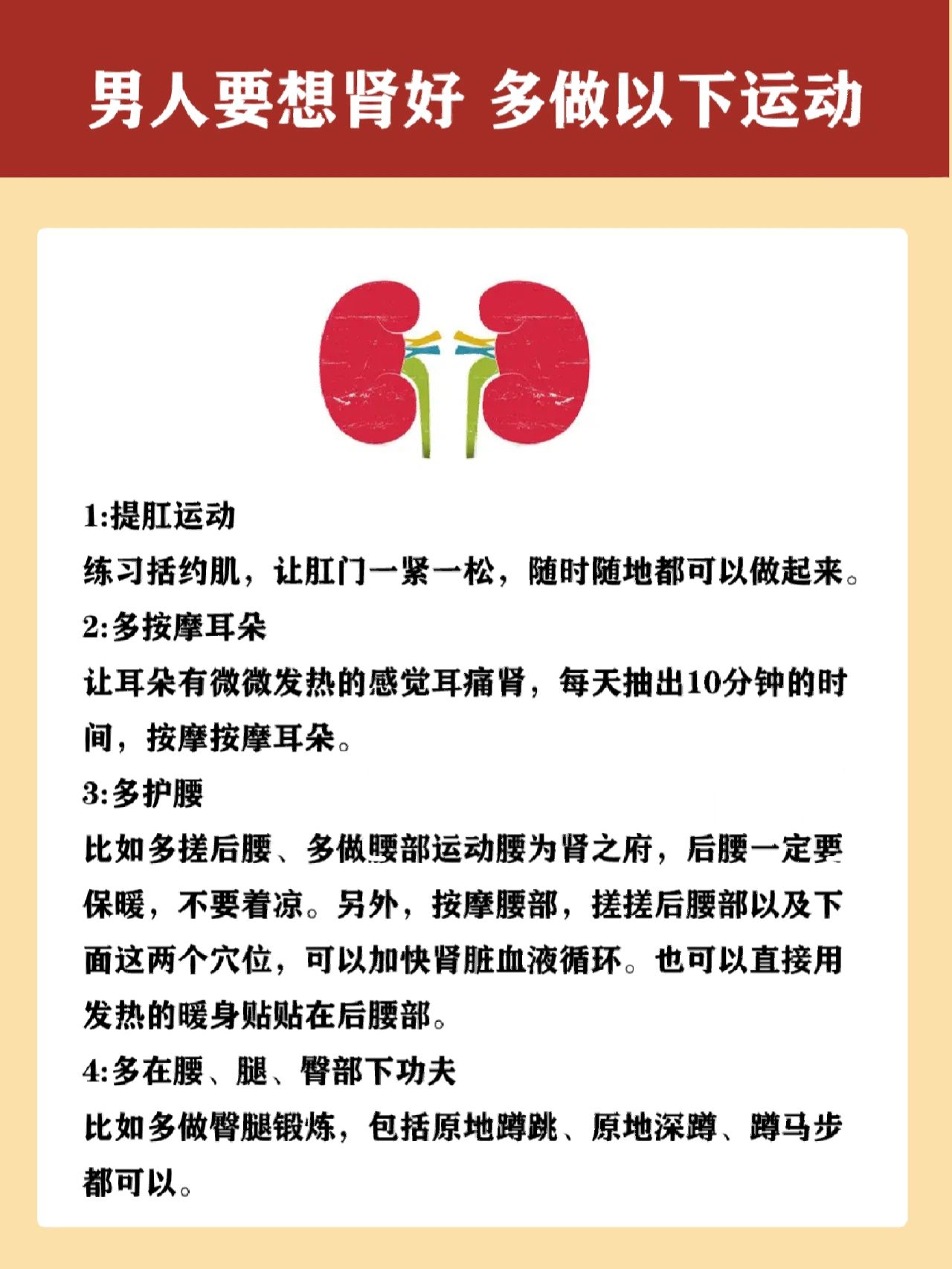 括约肌锻炼方法#男人括约肌锻炼方法#