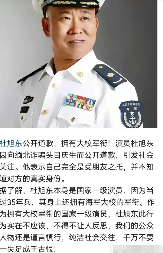 首先惊讶于他居然是海军大校，其次惊讶于他居然还给缅北电诈头目庆生，虽然都知道明星