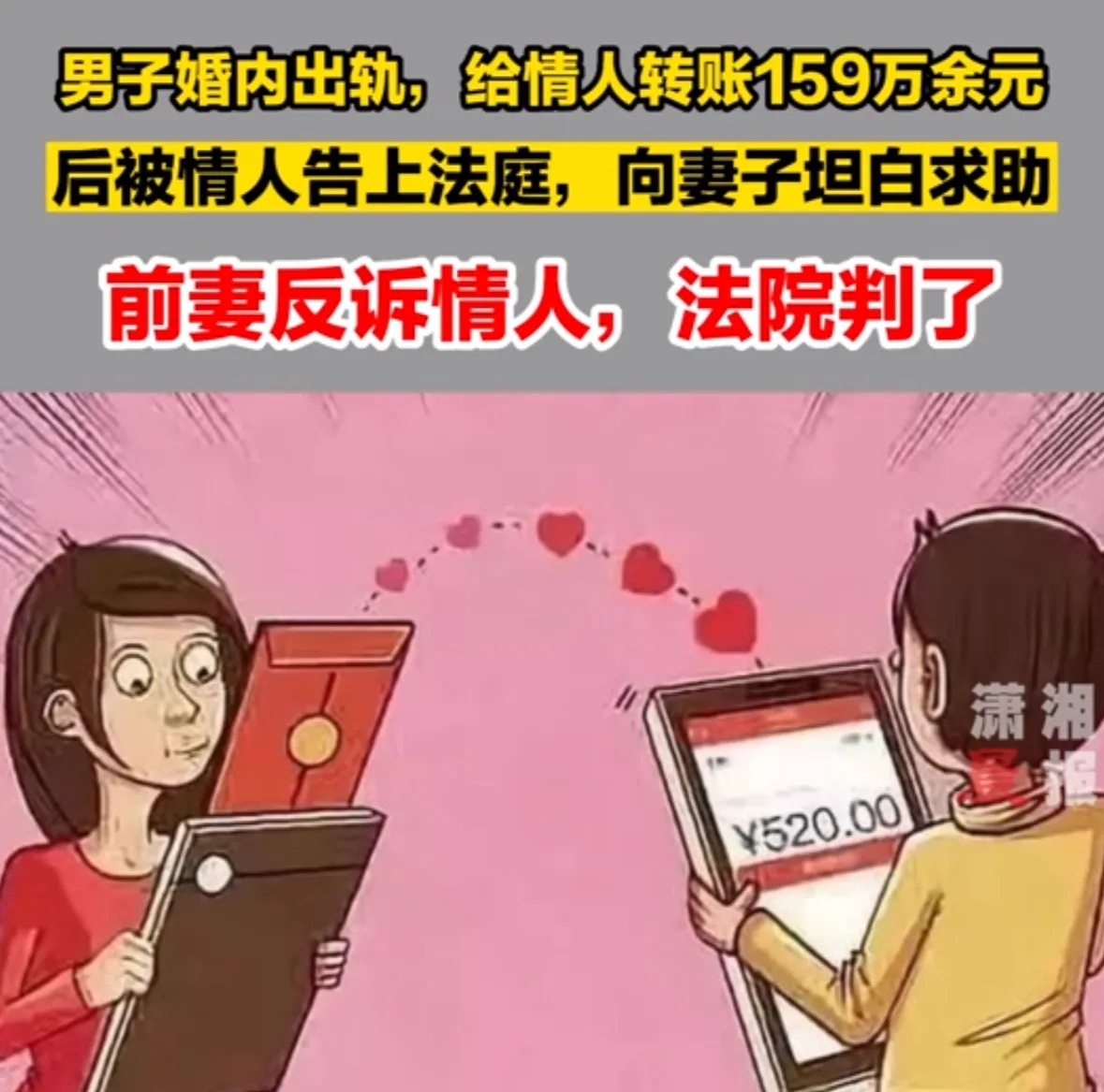 海南一男子，与歌厅女子发生关系后，一直保持情人关系，并给她转款159万。之后，两