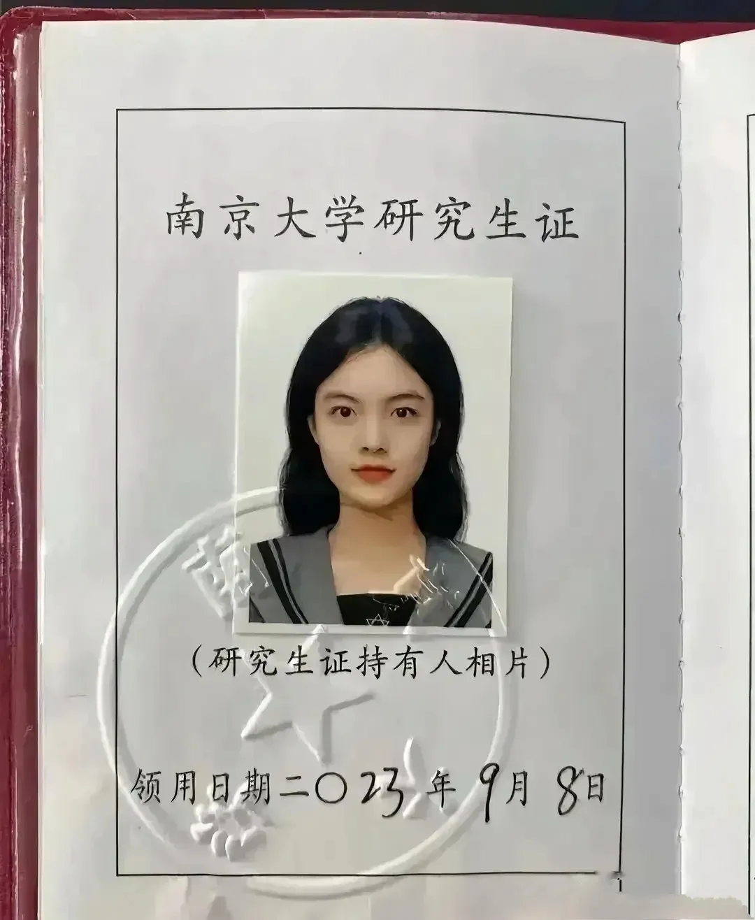 连一个小学生都不会出现的低等错误，竟然在研究生证上盖上了南京大学的钢印。

  